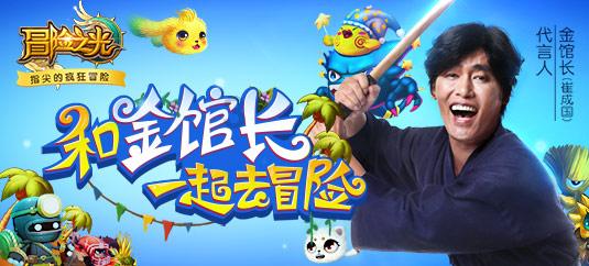 记者大逃脱